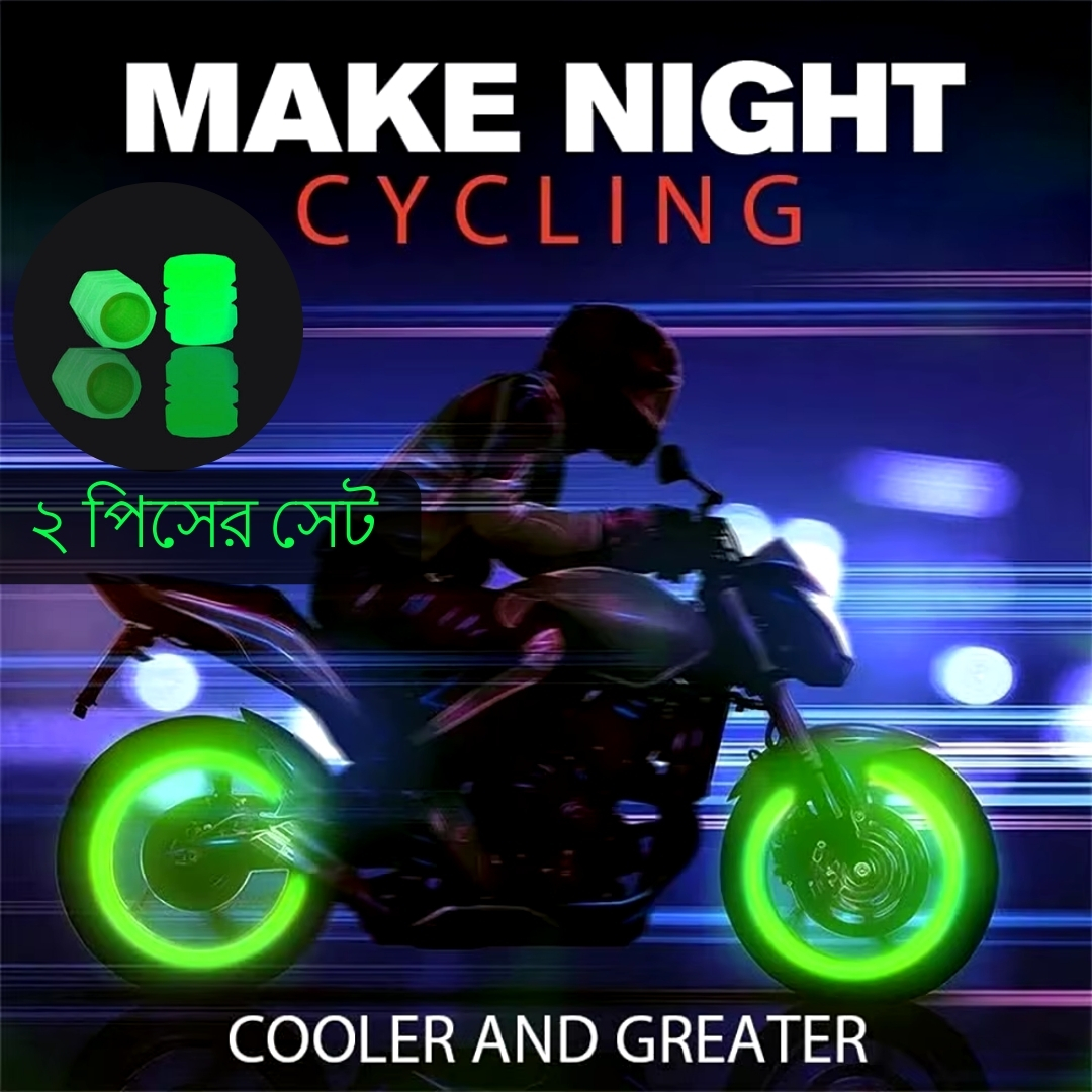 ২ পিসের সেট-Luminous Tire Valve Cap